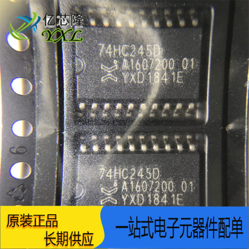 芯片74HC245D封装SOP-20IC
