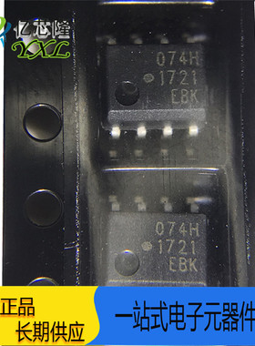 原装 QCPL-074H-500E SOIC-8 双通道高速15MBd CMOS光电耦合器