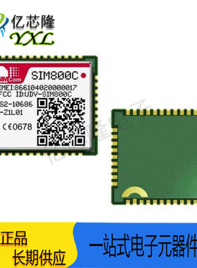 全新原装 SIM800C 24MB 32MB蓝牙TTS SIMCOM 四频GSM/GPRS模块