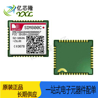 模块SIM800C4MB32MB蓝牙TTS芯片