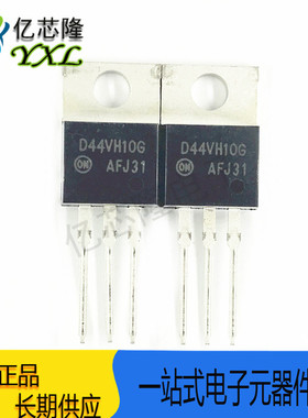 D44VH10G TO-220 15A 80V 83W NPN功率晶体管 三极管