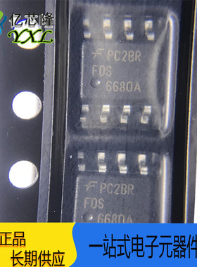 全新原装 FDS6680A 6680A SOP8贴片N沟道MOS场效应管