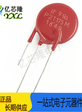 压敏电阻 TMOV20RP175M P2T175M 175V 10kA 1400pF 直径