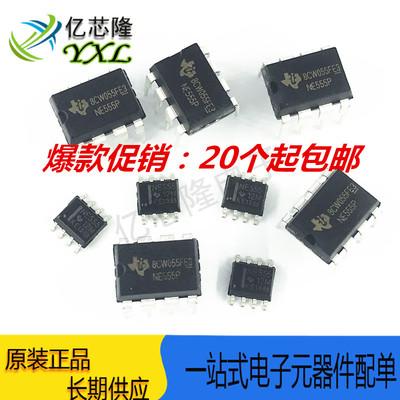 IC芯片NE555DRTISOP8DIP8