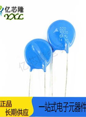 B72220S2321K101V87 S20K320 S20K320E2 插件 压敏电阻 20MM 原