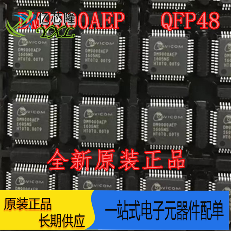 芯片ICDM9000AEP封装LQFP-48