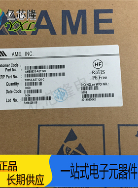 AME8853-AET120丝印CHJ9AASOT-231.2v300MACOMS稳压器AME原装
