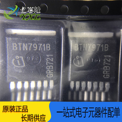 芯片BTN7971B取代BTS7960BIC