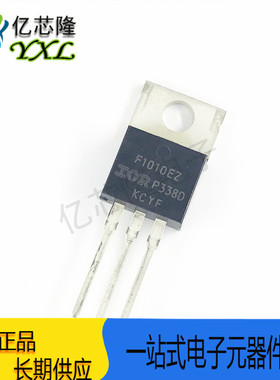 IRF1010EZ场效应管N沟道 75A 60V直插TO-220 IRF1010EZPBF全新原