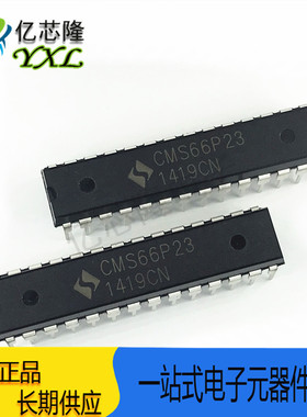 CMS66P23 66P23 直插 DIP-28 电磁炉触摸开关电路 集成电路 IC