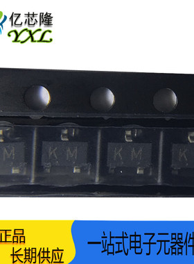 2SK2009 丝印 KM SOT23 N通道 MOS型 30V 0.2A 贴片场效应管 原装