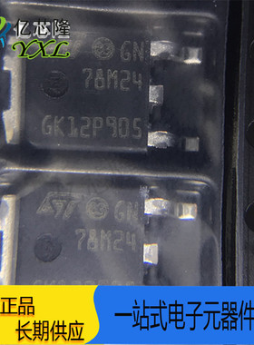 L78M24CDT-TR L78M24CDT 78M24 TO252 24V 0.5A 贴片 线性稳压器