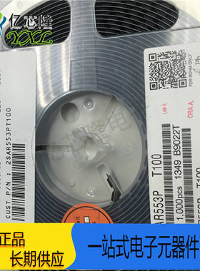 2SAR553PT100 2SAR553P 丝印MG 50V2A PNP原装 SOT-89 可直拍