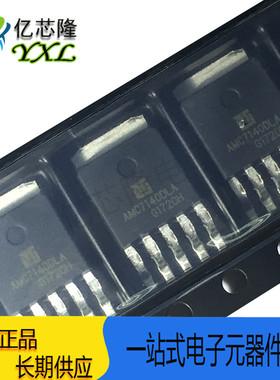 AMC7140DLGT-A TO-252原装ADDTEK LED大电流大功率恒流驱动IC芯片