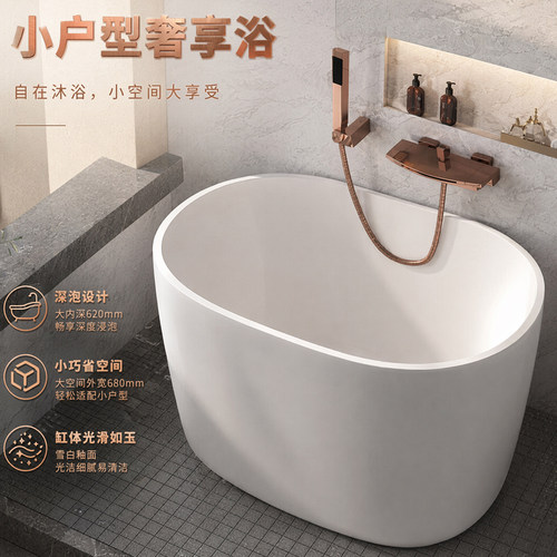 佛山小户型家用深泡迷你小浴缸