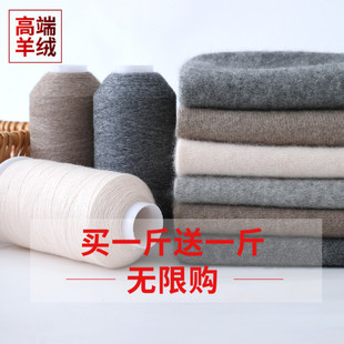 羊绒线正品手编羊毛线细线机织纯山羊绒毛线26/2支围巾线diy手织