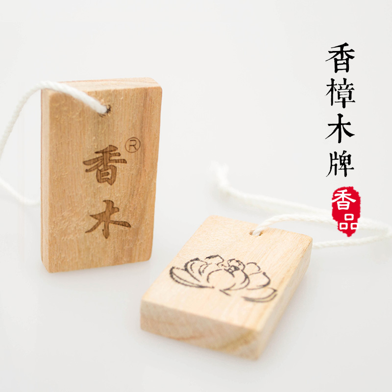 香樟木块 天然香樟原木芳香去味家居衣柜书橱防霉防潮丸防蛀驱虫