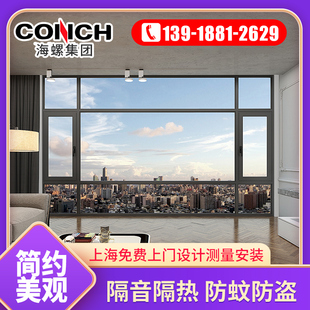 上海海螺断桥铝系统门窗定制铝合金隔音平开移推拉窗阳光房封阳台