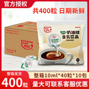 40粒 维记咖啡奶球植脂奶油球奶精球10ML 10袋咖啡伴侣奶包整箱