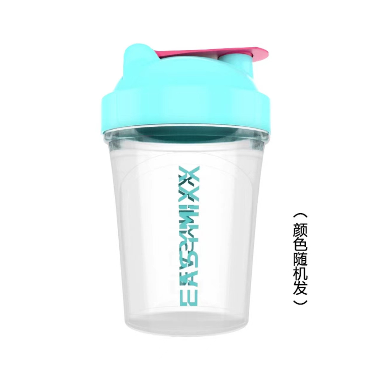 摇摇杯蛋白粉电解质粉运动水杯健身户外水杯颜色随机