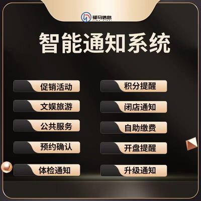 企业会员短信业务信息服务