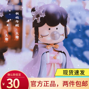 正版nanci囡茜若来二十四节气盲盒女孩秋收冬藏手办公仔摆件礼物