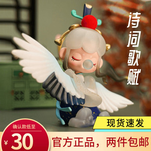 正版若来Nanci囡茜诗词歌赋盲盒 潮玩手办娃娃摆件礼物卡通可爱女