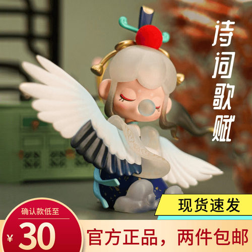 YOYOYU正版囡茜现货诗词盲盒可爱