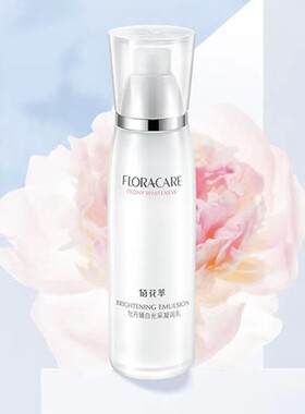 百花萃牡丹臻白光采凝润乳120ml