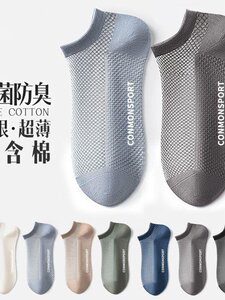 新疆棉】春夏季男袜子薄款纯棉袜子短筒船袜吸汗防臭男女袜夏季袜