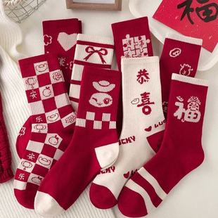新年鸿运红袜子女舒适新年秋冬棉袜中筒袜本命年大红色新年袜女袜