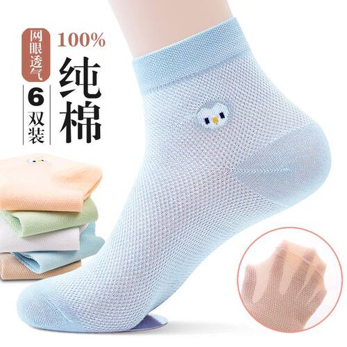 女中筒棉袜薄款透气防臭吸汗女士