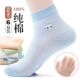 春夏季 透气防臭吸汗女士短袜 运动百搭100%纯棉袜子女中筒棉袜薄款