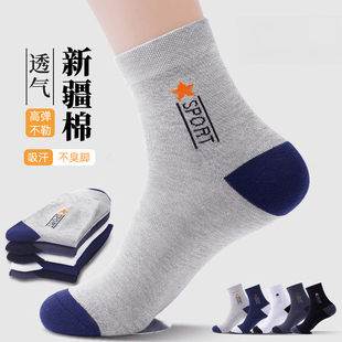 商务男士纯棉袜子中筒秋冬款棉袜春秋吸汗透气防臭男袜耐磨运动袜