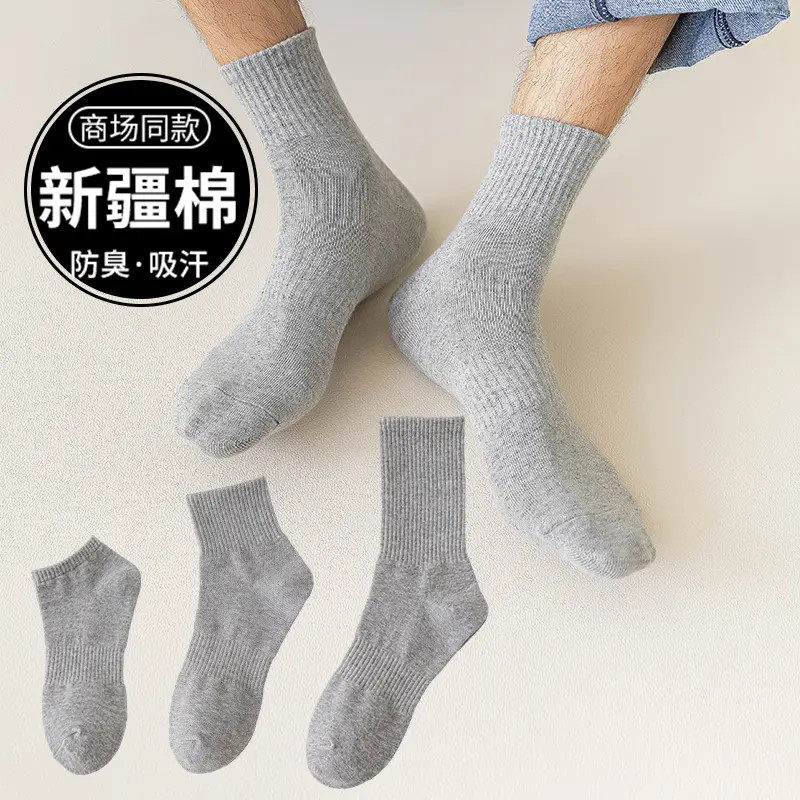 新疆棉袜子男短筒袜中长筒女袜四季吸汗运动黑白纯色灰色吸汗袜子,运动包/户外包/配件,运动袜,淘宝优惠券,粉丝福利购,淘宝优惠卷