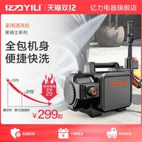 亿力士4350高压洗车清洗机家用220v水泵便携水枪神器