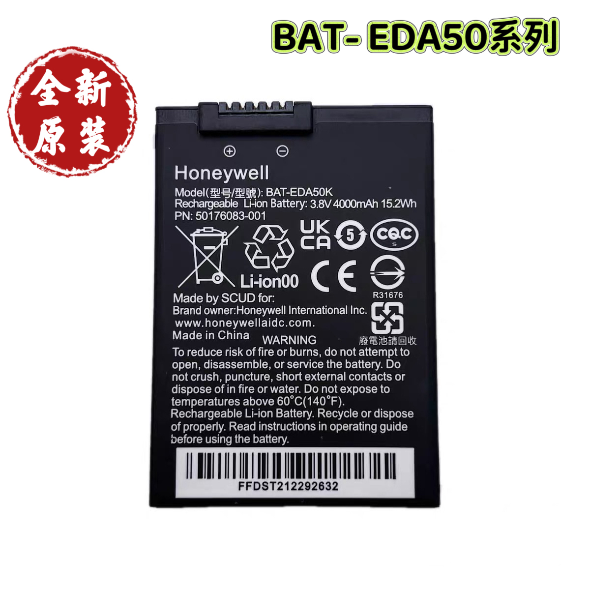 Honeywell霍尼韦尔BAT-EDA50K EDA50/51/51K原装电池50129589-001