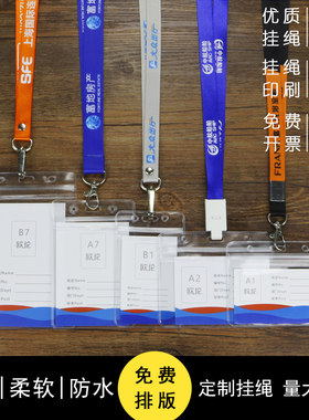 透明防水卡软质胸卡套工作证挂绳胸卡绳工牌套展会证厂牌工牌套装