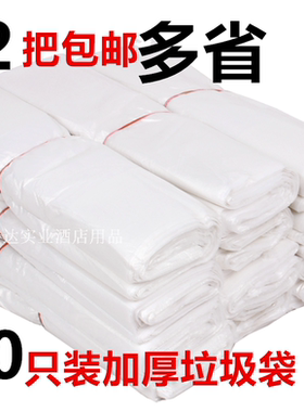 白色平口100只装30*40*50*60*70*80*90*100*120cm 包邮透明垃圾袋