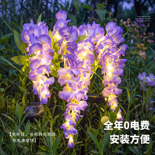 太阳能紫藤花庭院景观防水LED灯草坪灯户外防水庭院装饰灯免布线