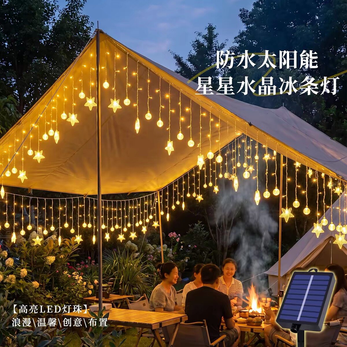 LED星星水晶球冰条灯户外防水彩灯灯串满天星庭院阳台瀑布装饰灯