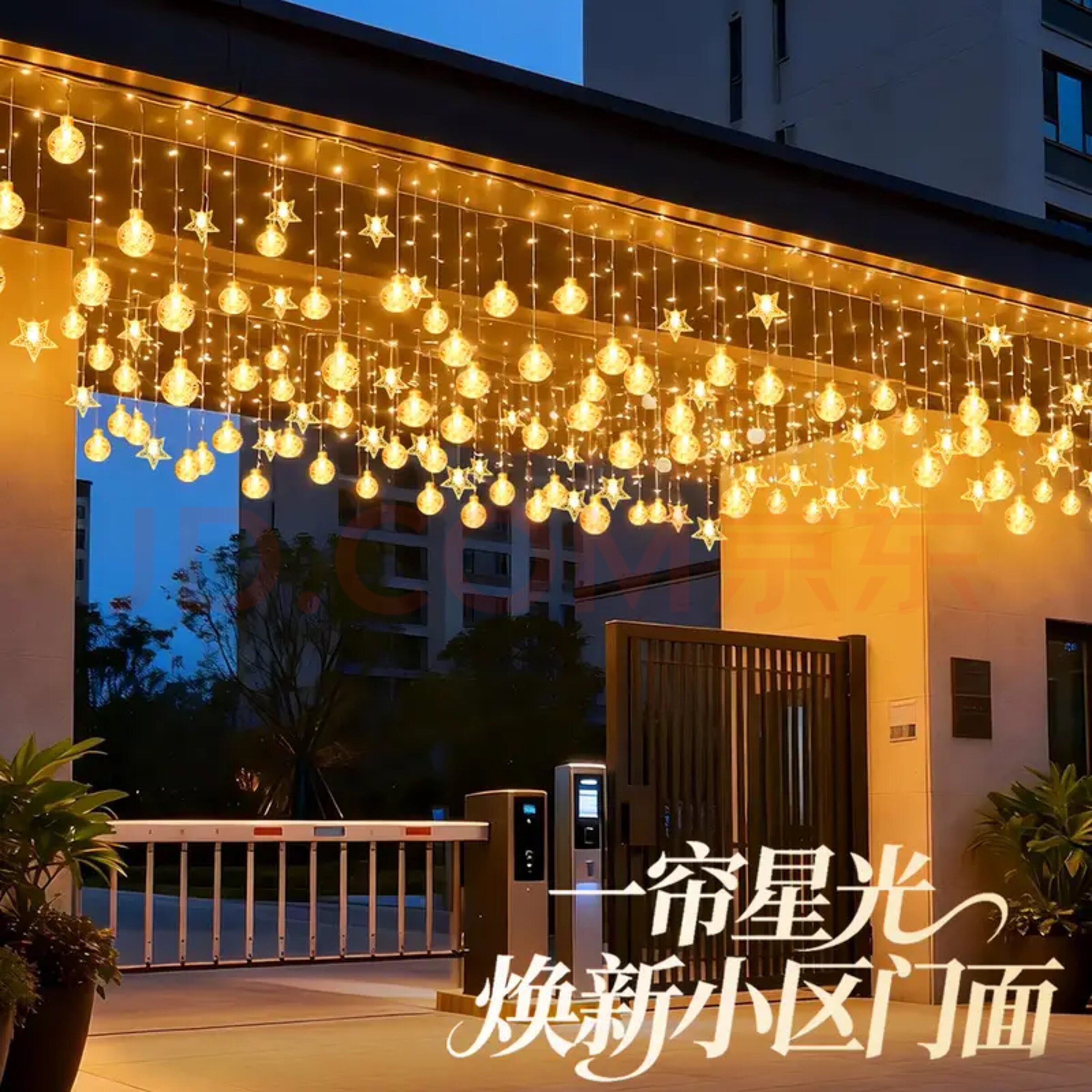 水晶球星星装饰灯门口屋檐下垂氛围灯庭院圣诞装饰中秋节日彩灯