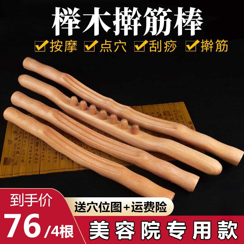 榉木擀筋棒刮痧赶筋体雕 全身背部疏通经络棒刮痧棍通用刮痧工具