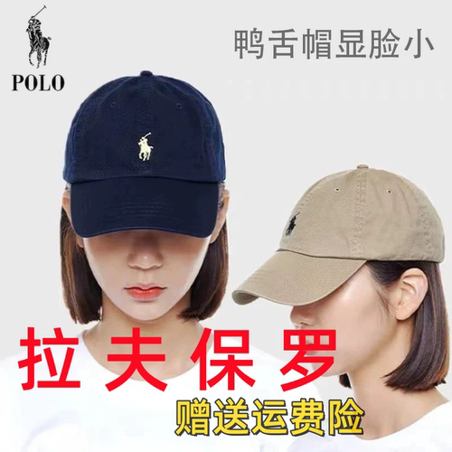 拉夫保罗棒球帽/情侣鸭舌帽/男女四季休闲版防晒/遮阳百搭运动帽