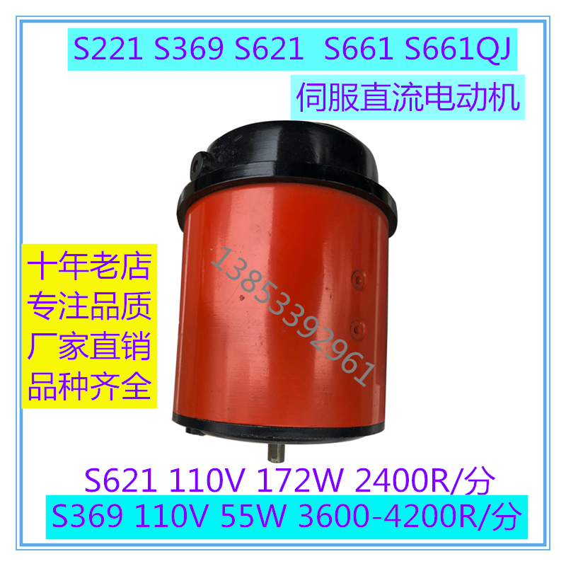 S521直流电机110V博山微电机 77W 3000-3700R可调速直流电机