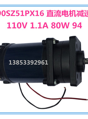 J90SZ51PX16 110V 1.1A 80W 94转直流电电脉冲 直流行星减速电机