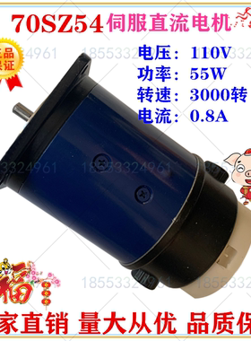 70SZ54AA3 110SZ51  90SZ53AA3 130SZ02 双出轴电机 伺服直流电机