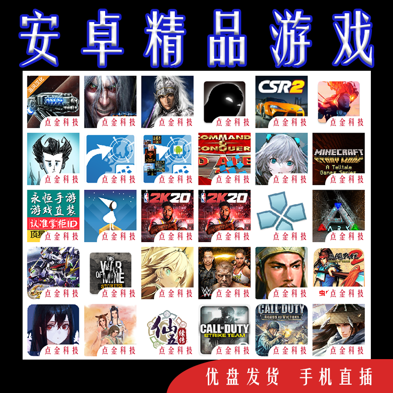 经典怀旧单机版U盘定制