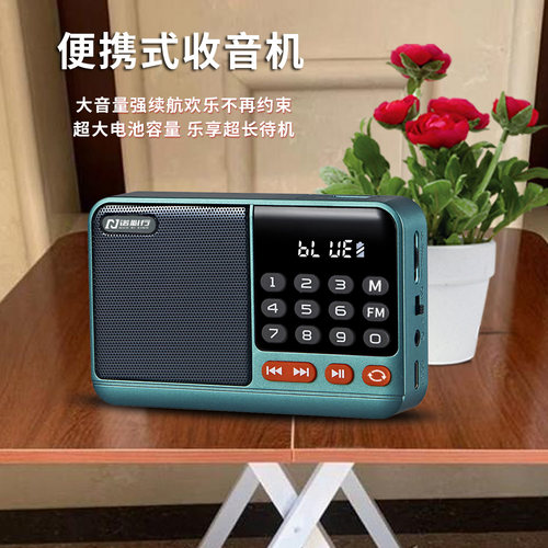数字多功能便携式插卡优盘充电收音机音响迷你移动蓝牙5.0播放器