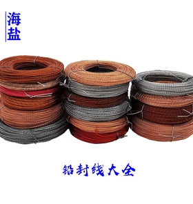 乐清海盐厂家直销 双股三股铅封线水表电表封表铜线铁线不锈钢线
